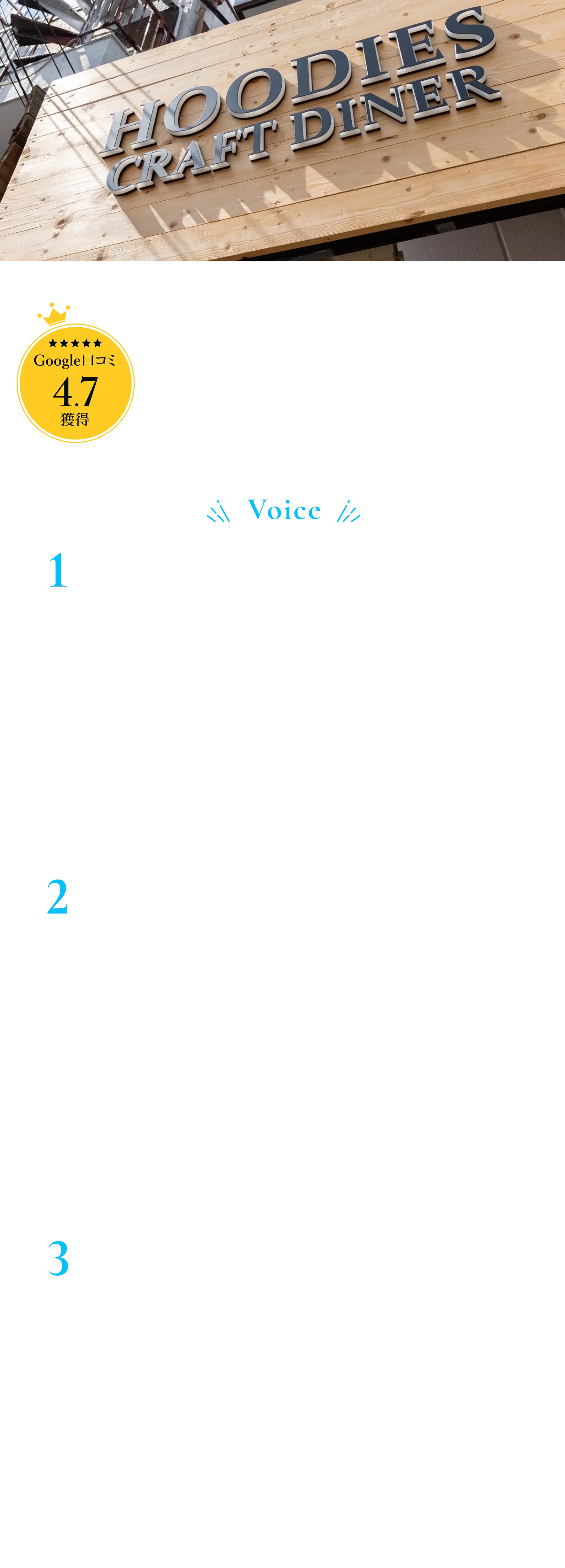 お客さまの声